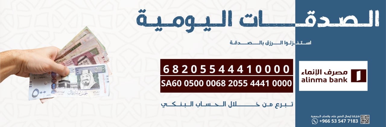 جمعية الصفا للخدمات الإنسانية